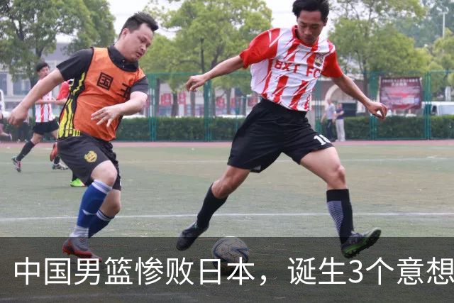 中国男篮惨败日本，诞生3个意想不到和2个不争事实，最新排名如下