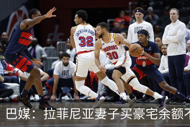 巴媒：拉菲尼亚妻子买豪宅余额不足 发现80%的钱都被球员父亲拿走